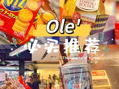 -Olé精品超市(广州太古汇店)