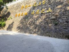 -终南山南五台景区