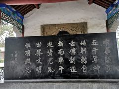 -黄帝陵
