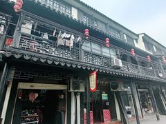 -葑门横街