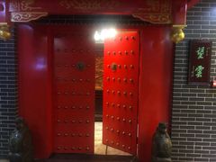 -半亩方塘酒楼