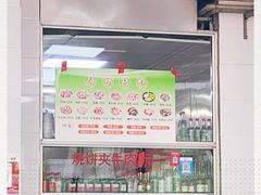 -春雨羊汤店(广开四马路总店)