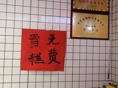 -神伙烧烤(江北黄泥塝店)