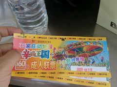 -石家庄市动物园