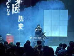 -北京喜剧院