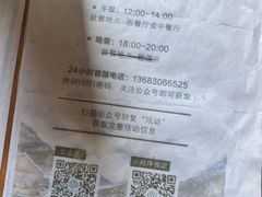-北京山里寒舍度假酒店
