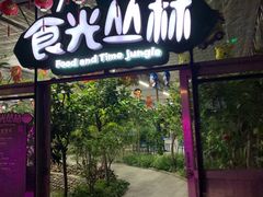 -南宫五洲植物乐园