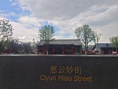 -敕赐慈云寺