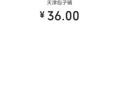 -天津包子铺(万泉庄店)