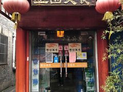 门面-壶园美食·淮扬菜(东圈门店)
