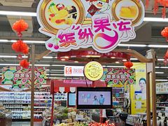 -人人乐购物广场(开发区店)