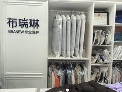 -布瑞琳洗衣(望京万象汇店)