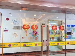 -明昇月子中心(番禺万达广场店)
