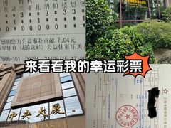 -上海市福利彩票发行中心兑奖处(中央大厦店)
