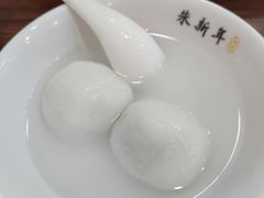 -朱新年·苏式汤团·面点(北寺塔店)