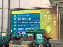 -三旗百汇商品城