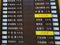 菜单-新丰小吃(江陵路分店)