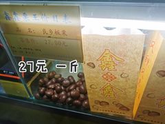 -鑫鑫栗王(吉祥商城店)