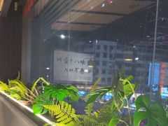 -拾捌川·自贡爆炒(新街口店)