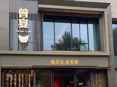 -曾宴·楚菜(湖北省博物馆店)