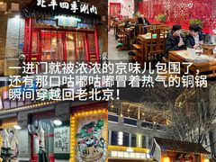 -五悦北平四季涮肉·烧烤(老商埠店)