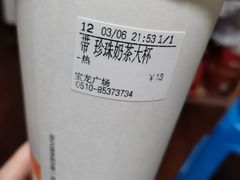 -CoCo都可(宝龙广场店)
