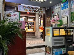 -清真蒋有记(老门东店)