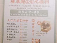 -東大方(湖州白鹭迎店)