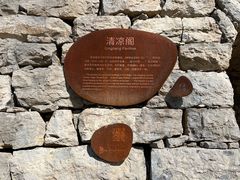 -于家石头村景区