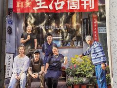 门面-1/4 ONE QUARTER COFFEE LAB(朝阳大悦城店)
