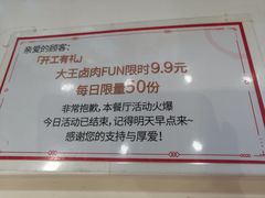 -永和大王(浦东南路店)