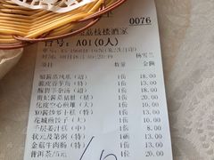账单-荔枝楼酒家(员村东璟店)