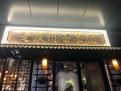 门面-粤色·老广州茶餐厅(河南商会大厦店)