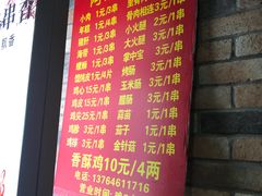 菜单-阿姨小肉摊(同济西苑店)