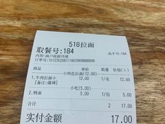 -518牛肉拉面馆(包河花园店)