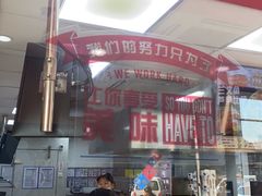 -达美乐比萨(凤凰东街店)
