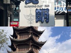 -云南民族村
