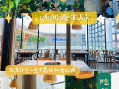 -采椰郎椰子鸡(融创茂店)