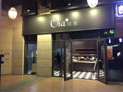 iphone_upload_pic-Oia烘焙(1866店)