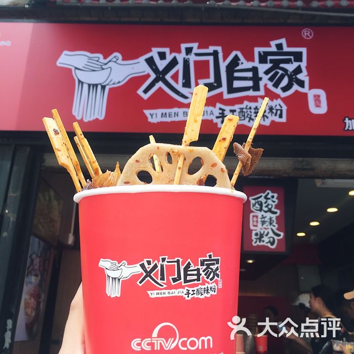 义门白家酸辣粉