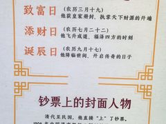 -黄瓦增福财神庙
