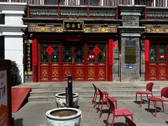 -富华斋饽饽铺·宫廷糕点·伴手礼(护国新天地店)