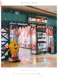 -LuckyStar幸运星家庭娱乐中心(东莞国贸店)