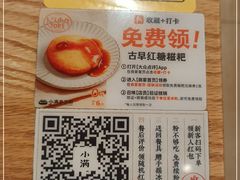 -小满手工粉(上海文峰广场店)