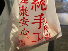 -特派卷·老北京烤鸭卷(合生汇购物中心店)
