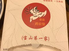 -重庆鸡公煲·青锅花椒鱼(牡丹江路店)