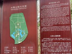 -北陵公园