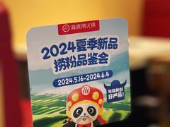 -海底捞大排档火锅(打浦路店)