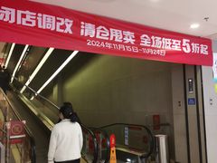 -中百仓储(常青路店)