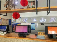 -爱江山温泉(凌奥店)